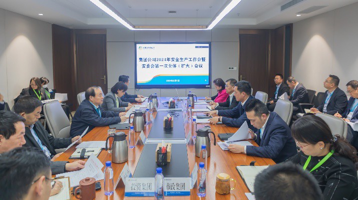 甘肅文旅集團(tuán)召開2024年安全生產(chǎn)工作會暨安委會第一次全體（擴大）會議