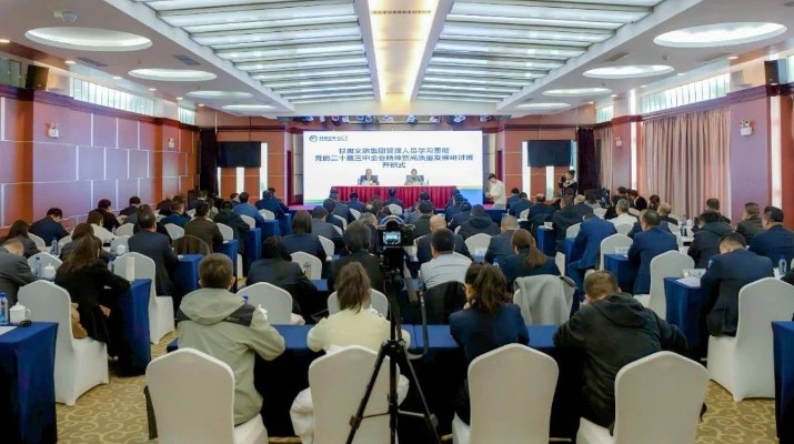 11月29日下午，甘肅文旅集團(tuán)管理人員學(xué)習(xí)貫徹黨的二十屆三中全會(huì)精神暨高質(zhì)量發(fā)展研討班在蘭州飯店·天水和諧園舉行。集團(tuán)黨委書(shū)記、董事長(zhǎng)石培文主持并作開(kāi)班講話(huà)。集團(tuán)領(lǐng)導(dǎo)班子成員出席，各一級(jí)及比照一級(jí)管理