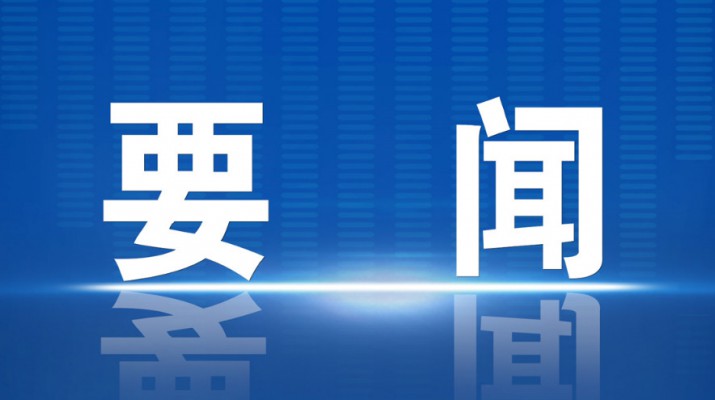 石培文董事長赴環(huán)縣參加幫扶工作推進(jìn)會并調(diào)研集團(tuán)駐村幫扶工作