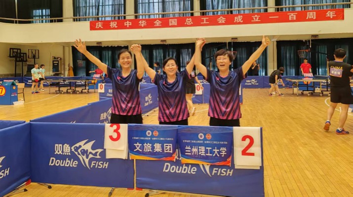 甘肅文旅集團(tuán)女子乒乓球隊在省職工球類比賽復(fù)賽（省教科文衛(wèi)賽區(qū)）中獲得團(tuán)體二等獎