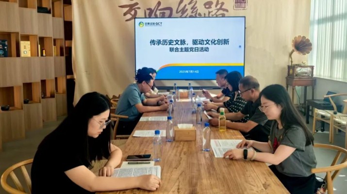 甘肅文旅集團市場與品牌管理部與省審計廳農(nóng)林水利局、資源環(huán)境局聯(lián)合開展主題黨日活動