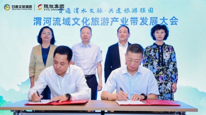 甘肅文旅集團與陜西旅游集團簽署合作協(xié)議 攜手共筑渭河流域文化旅游產業(yè)帶